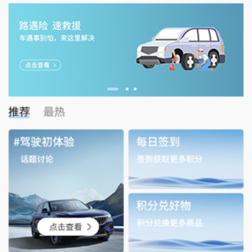 路赛德车主端 路赛德车主端