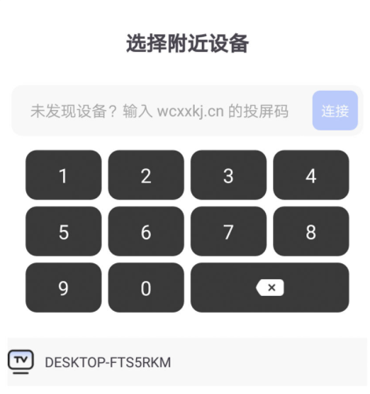 全能文档投屏 全能文档投屏