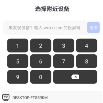 全能文档投屏 全能文档投屏