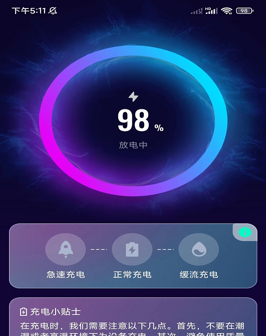 极光充电宝 极光充电宝