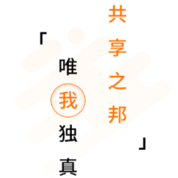 共享之邦app 共享之邦app