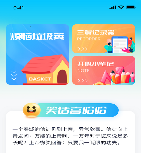 暴走流量 暴走流量