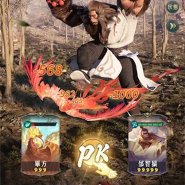 新山海经异变 新山海经异变