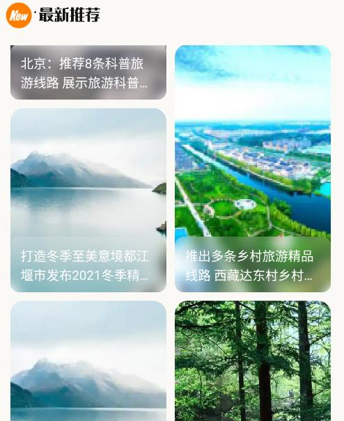 自驾游攻略 自驾游攻略
