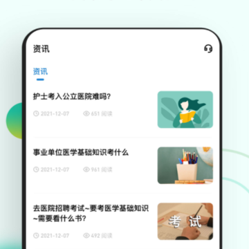 医学基础知识练题狗 医学基础知识练题狗