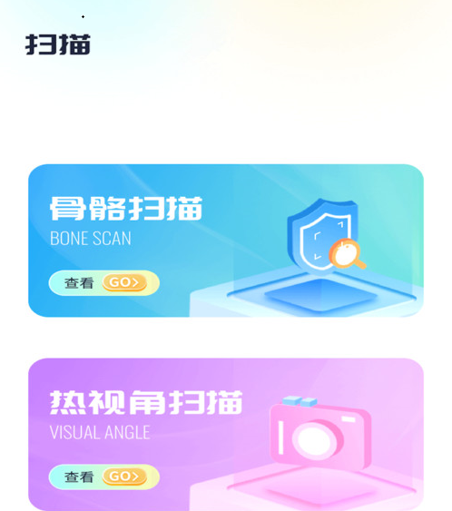锐享扫描王 锐享扫描王