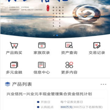 兴业信托 兴业信托