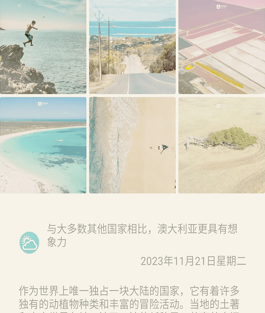 荒野笔记 荒野笔记