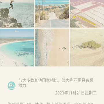 荒野笔记 荒野笔记