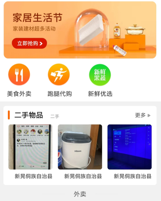 新晃君达同城 新晃君达同城