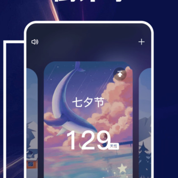 倒计时提醒 倒计时提醒