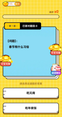 大圣答题 大圣答题