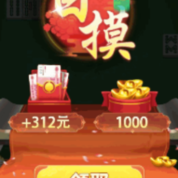 天天爱麻将OL红包版 天天爱麻将OL红包版