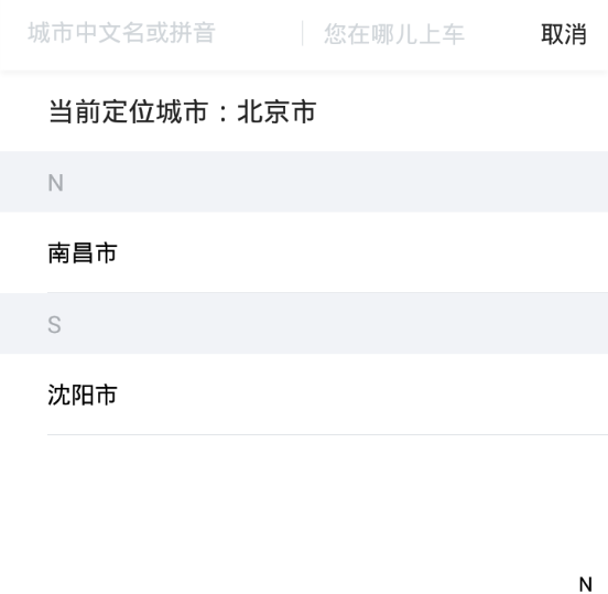 恒途出行 恒途出行