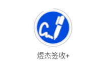�Ͻ�ǩ��+app