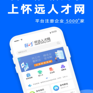 怀远人才网 怀远人才网