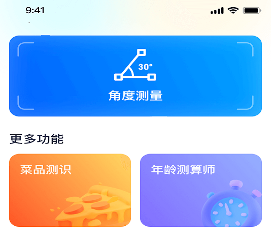 多看测量仪 多看测量仪