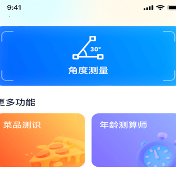 多看测量仪 多看测量仪
