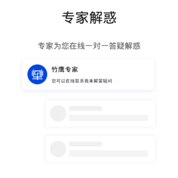 竹鹰 竹鹰