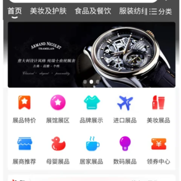 东北亚云展 东北亚云展