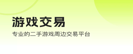 �鱴��Ϸ����ƽ̨