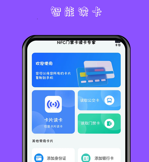 NFC�Ž�������ר��