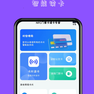 NFC�Ž�������ר��