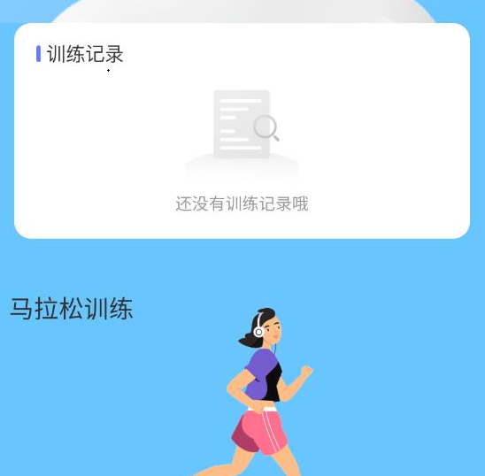 风雅计步 风雅计步