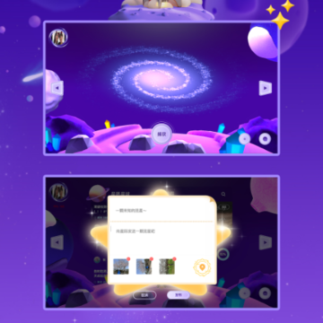 白日梦星球 白日梦星球