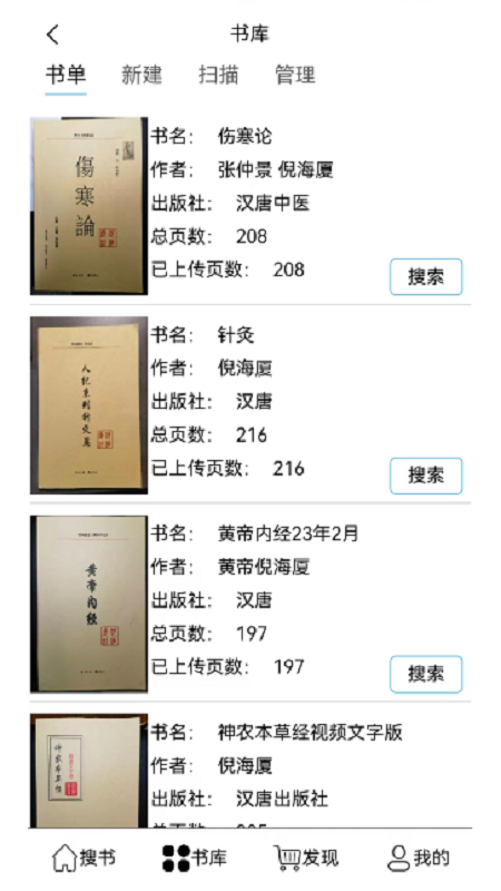 小猴搜书 小猴搜书
