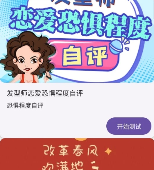 江小城趣味测试 江小城趣味测试