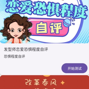 江小城趣味测试 江小城趣味测试