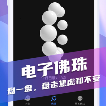 灵动木鱼 灵动木鱼