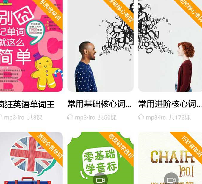 365天英语口语 365天英语口语