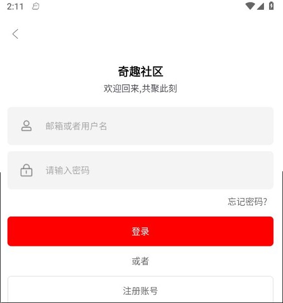 奇趣社区 奇趣社区