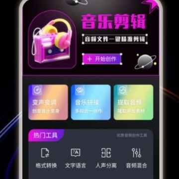 LX洛雪音乐剪辑 LX洛雪音乐剪辑