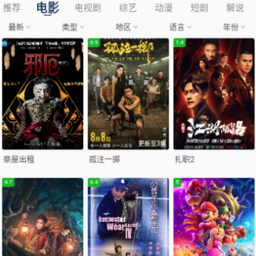 火狐影视app官方下载 火狐影视app官方下载