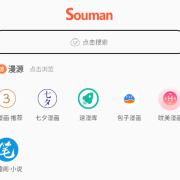����Souman�ٷ�����