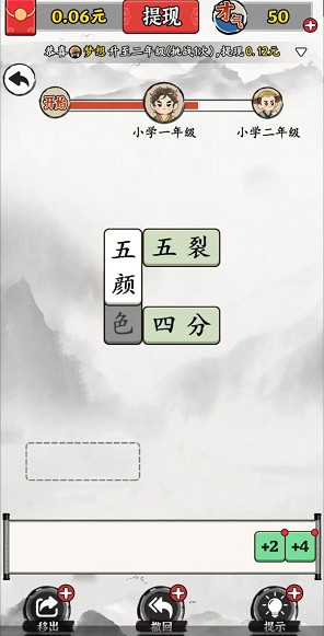 成语开书院 成语开书院