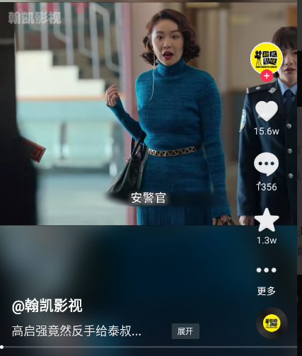抖音短视频车载版 抖音短视频车载版