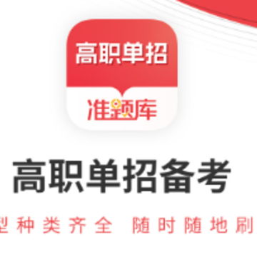 ��ְ����׼���app