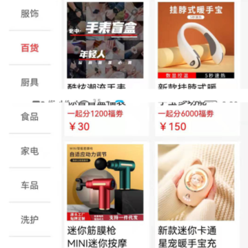 多福拼 多福拼