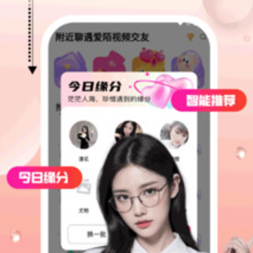 附近聊遇爱陌视频交友app 附近聊遇爱陌视频交友app
