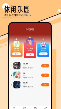 399��Ϸ����