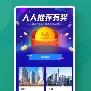招商伊敦 招商伊敦