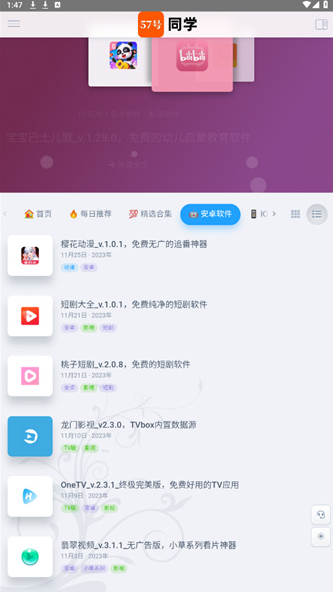 57号同学app 57号同学app