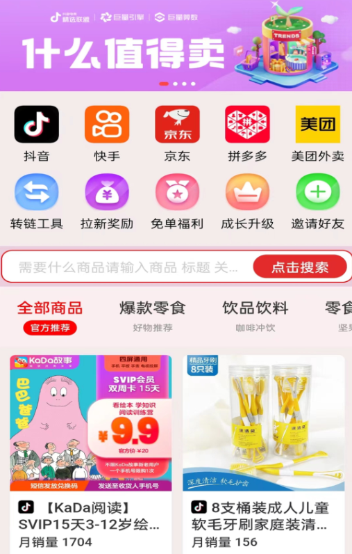 抖商易购 抖商易购