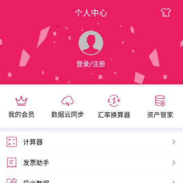 九众记账 九众记账