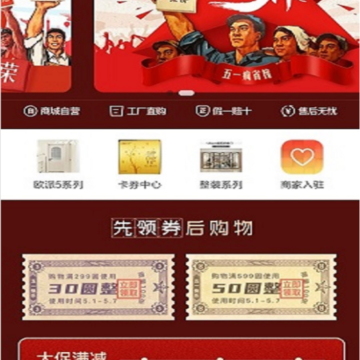 欧派建材 欧派建材