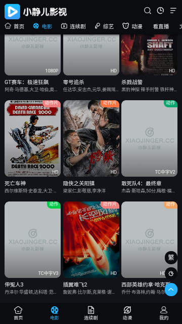 小静儿影视 小静儿影视